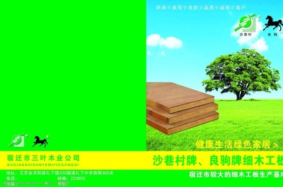 宿遷市三葉木業公司圖片