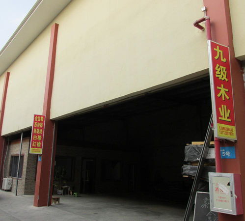 東莞厚街誠澤木業(yè)經(jīng)營部